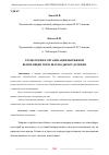 Научная статья на тему 'ТЕХНОЛОГИЯ И ОРГАНИЗАЦИЯ ВЫТЯЖНОЙ ВЕНТИЛЯЦИИ ЧЕРЕЗ ШАХТЫ ДЫМОУДАЛЕНИЯ'