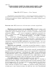 Научная статья на тему 'Технология и свойства мебельного щита (МЩ) из вторично используемой древесины (вид)'