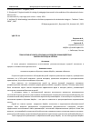 Научная статья на тему 'ТЕХНОЛОГИЯ ИГРОВОГО ОБУЧЕНИЯ КАК СРЕДСТВО ВЗАИМОДЕЙСТВИЯ УЧИТЕЛЯ-ЛОГОПЕДА И РЕБЁНКА'