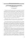 Научная статья на тему 'Технология интенсивного обучения иностранным языкам в старших классах средней школы'