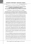 Научная статья на тему 'Технология изготовления чувствительного элемента дифференциального волоконно-оптического датчика ускорения'