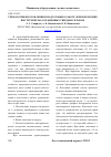 Научная статья на тему 'Технология изготовления и подготовки к работе дереворежущих инструментов, оснащенных твердым сплавом'