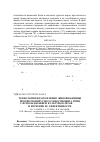 Научная статья на тему 'Технология изготовления живой вакцины против реовирусного теносиновита птиц с использованием культуры клеток Vero и изучение ее эффективности'