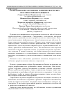 Научная статья на тему 'Технология кейс-обучения в развитии творческих способностей обучающихся'