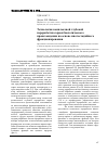 Научная статья на тему 'Технология комплексной глубокой переработки сырья биологического происхождения на основе многостадийного фракционирования'