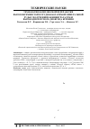 Научная статья на тему 'Технология комплексной переработки высококремнистой и труднообогатимой минеральной руды с получением концентрата РЗМ и высокодисперсного диоксида кремния'