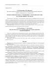 Научная статья на тему 'Технология консервов «Супы рыбные с морской капустой» на основе рыбного бульона'