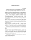 Научная статья на тему 'Технологія креативного багаторівневого кодування інформації та її застосування у професійній підготовці студентів гуманітарного профілю'