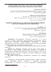 Научная статья на тему 'ТЕХНОЛОГИЯ «КРОССЕНС» КАК СРЕДСТВО РАЗВИТИЯ ИНОЯЗЫЧНОЙ КОММУНИКАТИВНОЙ КОМПЕТЕНЦИИ'