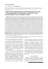 Научная статья на тему 'Технология ликвидации разливов нефтепродуктов с превентивным накоплением сорбентов в зоне образования и локализации разлива'