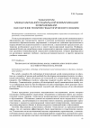 Научная статья на тему 'Технология международной социальной коммуникации в образовании как научное понятие педагогического знания'