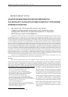 Научная статья на тему 'ТЕХНОЛОГИЯ МИКРОБИОЛОГИЧЕСКОЙ ПЕРЕРАБОТКИ РАСТИТЕЛЬНОГО СЫРЬЯ КУЛЬТУРАМИ PLEUROTUS С ПОЛУЧЕНИЕМ КОРМОВЫХ ПРОДУКТОВ'