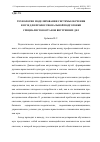 Научная статья на тему 'Технология моделирования системы обучения в вузе для профессиональной подготовки специалистов органов внутренних дел'