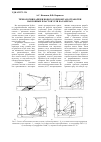 Научная статья на тему 'Технология нарезки нового горизонта и отработки наклонных пластов угля на разрезах'