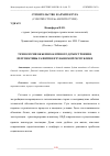 Научная статья на тему 'ТЕХНОЛОГИЯ ОБЪЕМНО-БЛОЧНОГО ДОМОСТРОЕНИЯ. ПЕРСПЕКТИВЫ РАЗВИТИЯ В ЧУВАШСКОЙ РЕСПУБЛИКЕ'