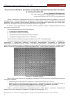 Научная статья на тему 'Технология обмеров фасадов стереофотограмметрическим методом в системе AutoCAD'