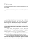 Научная статья на тему 'Технология обработки результатов геодезического обеспечения 3D сейсморазведки на территориях месторождений нефти и газа'