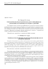 Научная статья на тему 'Технология обратноосмотического обессоливания воды для паровых котлов низкого и среднего давления'