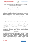 Научная статья на тему 'ТЕХНОЛОГИЯ ОБУЧЕНИЯ АНГЛИЙСКОМУ ЯЗЫКУ НА ОСНОВЕ МНОГОУРОВНЕВОГО ПОДХОДА'