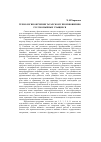 Научная статья на тему 'Технология обучения татарскому произношению русскоязычных учащихся'