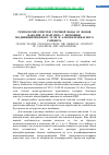 Научная статья на тему 'Технология очистки сточной воды от ионов ванадия и марганца с помощью модифицированного угля и алюмосиликатного сорбента'