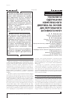 Научная статья на тему 'ТЕХНОЛОГіЯ ОДЕРЖАННЯ КОМПЛЕКСНОГО ДОБРИВА НА ОСНОВі ДИСПЕРГОВАНОГО АКТИВНОГО МУЛУ'