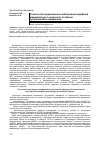 Научная статья на тему 'ТЕХНОЛОГіЯ ОПЕРАТИВНОГО ВіДНОВЛЕННЯ ПРОФіЛЕЙ ТЕМПЕРАТУРИ і ВОЛОГОСТі ПО ДАНИМ СУПУТНИКОВИХ ВИМіРЮВАНЬ'