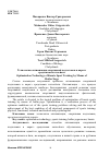 Научная статья на тему 'Технология оптимизации спортивной подготовки в каретэ средствами хатха-йоги'