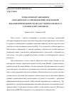 Научная статья на тему 'Технология организации и методического сопровождения электронной веб-ориентированной среды для учебного процесса гуманитарного профиля'