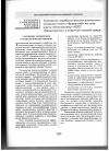 Научная статья на тему 'Технология отработки высокогазоносного угольного пласта "Бреевский" на поле шахты "Комсомолец" АООТ "Ленинскуголь" в инертной газовой среде'