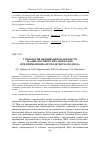 Научная статья на тему 'ТЕХНОЛОГИЯ ОЦЕНИВАНИЯ НАДЕЖНОСТИ МАЛЫХ КОСМИЧЕСКИХ АППАРАТОВ ПРИ ПРИМЕНЕНИИ «ПРОТОЛЕТНОГО» ПОДХОДА'