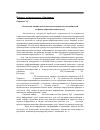 Научная статья на тему 'Технология оценки деятельности конкурентов и потребителей на рынке образовательных услуг'