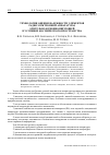 Научная статья на тему 'Технология оценки надежности элементов радиоэлектронной аппаратуры, длительно функционирующей в условиях космического пространства'