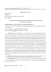 Научная статья на тему 'Технология пастеризованных паштетов пролонгированного хранения из дальневосточных рыб'