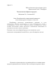 Научная статья на тему 'Технология пастообразного продукта'