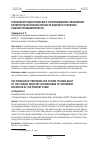 Научная статья на тему 'Технология педагогического сопровождения становления конкурентоспособной личности будущего технолога рыбной промышленности'