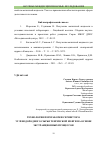 Научная статья на тему 'ТЕХНОЛОГИЯ ПЕРЕРАБОТКИ СЕРНИСТОГО УГЛЕВОДОРОДНОГО СЫРЬЯ ТЕНГИЗCКОЙ НЕФТИ НА ОСНОВЕ ЭКСТРАКЦИОННЫХ ПРОЦЕССОВ'