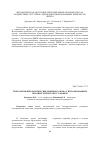 Научная статья на тему 'Технология переработки свекловичного жома с использованием биоэнергетической установки'