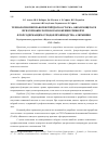 Научная статья на тему 'Технология переработки твёрдого остатка, образующегося при сернокислотном разложении глинозём-, фторсодержащих отходов производства алюминия'