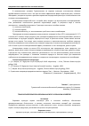 Научная статья на тему 'ТЕХНОЛОГИЯ ПЕРЕРАБОТКИ ЗЕРНОВЫХ КУЛЬТУР В СЕЛЬСКОМ ХОЗЯЙСТВЕ'