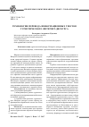 Научная статья на тему 'Технология перевода информационных текстов туристического Интернет-дискурса'