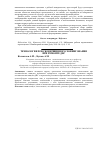 Научная статья на тему 'Технология плосковершинного хонингования при ремонте ДВС'