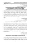 Научная статья на тему 'Технология подготовки волокна льна масличного для получения изделий технического назначения'