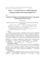 Научная статья на тему 'Технологія подієвого конструювання в контексті соціальних комунікацій освітньої сфери'