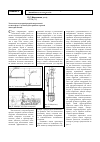 Научная статья на тему 'Технология подводной разработки россыпей на шельфе и в глубоководных районах морской акватории России'