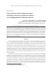 Научная статья на тему 'Технология получения и обработки данных публичных каталогов спутниковых снимков для геоинформационного Интернет-портала'