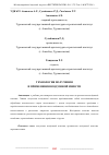 Научная статья на тему 'ТЕХНОЛОГИЯ ПОЛУЧЕНИЯ И ПРИМЕНЕНИЯ ВОЗДУШНОЙ ИЗВЕСТИ'