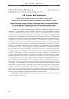 Научная статья на тему 'ТЕХНОЛОГИЯ ПОЛУЧЕНИЯ ОКРАШЕННЫХ СОЕДИНЕНИЙ ИЗ ОТХОДОВ ГАЛЬВАНИЧЕСКОГО ПРОИЗВОДСТВА'