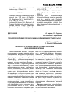 Научная статья на тему 'Технология получения порошков, муки и инулина из дикорастущего сырья'