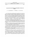 Научная статья на тему 'Технология получения растворимых гуматов из торфа'